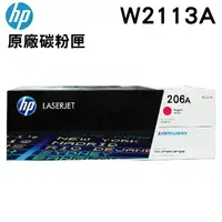 在飛比找PChome24h購物優惠-HP 206A W2113A 紅色 原廠碳粉匣