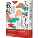 天山腳下的孜味：從烤全羊、手抓飯、大盤雞到饢坑肉，來一趟新疆饗食宴！