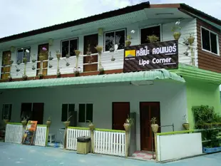 麗貝角民宿Lipe Corner Guesthouse