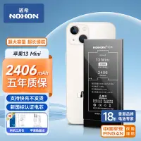 在飛比找京東台灣優惠-諾希 蘋果13mini電池/蘋果電池手機內置電池更換 加強版
