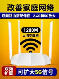 在飛比找樂天市場購物網優惠-網路訊號增幅器 wifi中繼器 千兆wifi信號擴大器5G雙