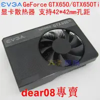 在飛比找露天拍賣優惠-現貨EVGA GTX650/GTX650Ti 昂達750ti