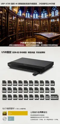 在飛比找露天拍賣優惠-光盤播放器Sony/索尼 BDP-S1200 UBP-X70