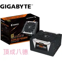 在飛比找蝦皮商城優惠-技嘉 AORUS P850W 電源供應器 850W