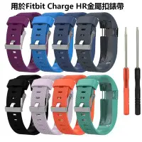 在飛比找Yahoo!奇摩拍賣優惠-【現貨】Fitbit Charge HR 智慧手錶錶帶 潛水