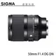 【預購賣場】SIGMA 50mm F1.4 DG DN ART For Sony E mount 恆伸公司貨 德寶光學 定焦 大光圈 人像