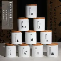 在飛比找松果購物優惠-古典中式陶瓷茶葉罐定窯竹製密封罐裝茶具罐 (8.3折)