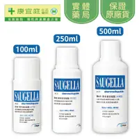 在飛比找蝦皮商城優惠-【賽吉兒】日用｜PH3.5菁萃潔浴凝露｜100ml、250m