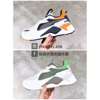 在飛比找蝦皮購物優惠-【豬豬老闆】PUMA RS-X Hard Drive 慢跑休