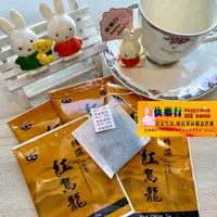 在飛比找蝦皮購物優惠-台灣的驕傲 紅烏龍 極致產製技術 紅烏龍茶 烏龍茶 冷泡茶 