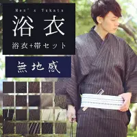 在飛比找Yahoo!奇摩拍賣優惠-日本男士和服浴衣長袍...