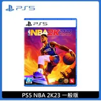 在飛比找法雅客網路商店優惠-PlayStation PS5 NBA 2K23 一般版