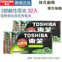 在飛比找Yahoo!奇摩拍賣優惠-【eYe攝影】日本 TOSHIBA 東芝 環保碳鋅電池 3號
