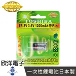 ※ 欣洋電子 ※ TOSHIBA 一次性鋰電池1/2AA (ER-3V) ER3V系列 3.6V/1200MAH 日本製/帶PIN