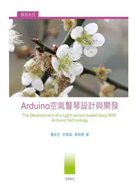 在飛比找TAAZE讀冊生活優惠-Arduino 空氣豎琴設計與開發The Developme