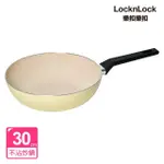 【LOCKNLOCK 樂扣樂扣】陶瓷不沾系列春日黃30CM炒鍋(IH可用鍋)