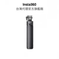 在飛比找蝦皮商城優惠-Insta360 迷你腳架自拍桿 公司貨