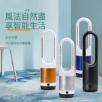 冷暖兩用💥靜音風扇 110V電扇 無葉電風扇 空調扇 無葉扇 循環扇 臺式風扇 暖風機 取暖器 電風扇 空氣凈化電扇