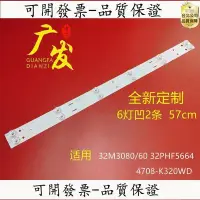 在飛比找Yahoo!奇摩拍賣優惠-【台北公司】大華DH-LM32-F200監視器燈條K320W