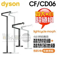 在飛比找樂天市場購物網優惠-【買大+小超值組】dyson 戴森 Lightcycle M