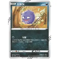 在飛比找蝦皮購物優惠-[ 雲玩家卡鋪 ] 中文版寶可夢 PTCG 伽勒爾瓦斯彈 S