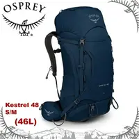 在飛比找樂天市場購物網優惠-【OSPREY 美國 Kestrel 48 S/M 登山背包