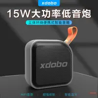 在飛比找樂天市場購物網優惠-XDOBO喜多寶1995重低音無線戶外防水低音炮便攜迷你小鋼