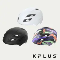 在飛比找PChome24h購物優惠-《KPLUS》RANGER 單車安全帽 城市休閒 多色