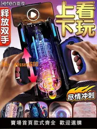 在飛比找樂天市場購物網優惠-【可開發票】雷霆電動飛機杯全自動伸縮自慰器成人男用品口交玩具