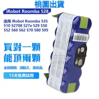 在飛比找蝦皮購物優惠-iRobot 原廠 吸塵器電池 Roomba 528 535