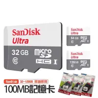 在飛比找蝦皮購物優惠-公司貨享保固 SanDisk 晟碟 Ultra microS