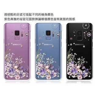 apbs Samsung Galaxy S9 施華洛世奇彩鑽手機殼-祕密花園