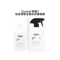 在飛比找樂天市場購物網優惠-現貨 Loreal 萊雅 絲漾博吸金喚彩前導噴霧 500ml