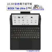 在飛比找Yahoo奇摩購物中心優惠-【中文鍵盤皮套組】文石 BOOX Tab Ultra C P