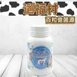 遛福村-百粒BAELI【億菌源】益生菌、狗狗腸胃保健、狗益生菌 130G