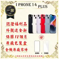 在飛比找森森購物網優惠-【福利品】 Apple iPhone 14 PLUS 128