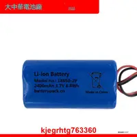 在飛比找露天拍賣優惠-Li-ion Battery 18650-2P 3.7v 2