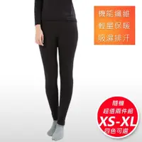 在飛比找ETMall東森購物網優惠-3M吸濕排汗技術 保暖褲 發熱褲 台灣製造 女款2件組-網