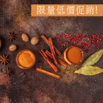 <168ALL>【嚴選】小包辛香料：馬告 紅胡椒粒 綠胡椒粒 黑荳蔻 大茴香子 檸檬葉 咖哩葉 普羅旺斯香料 義大利香料