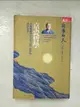 【書寶二手書T1／財經企管_BPH】京瓷哲學_稻盛和夫