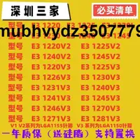 在飛比找露天拍賣優惠-E3 1231v3 1225 1230 1226V3 124