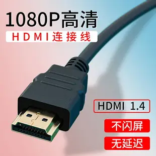 hdmi線2.0高清線4k數據線電視扁線hidm hdm1 hdma線hdni加長hdim連接線短0.5m 1 1.5 2 3 5 8 10 12 15米hdni