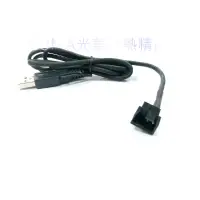 在飛比找蝦皮購物優惠-光華CUMA散熱精品*USB供電俠 USB 5V轉接 轉 風