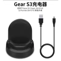 在飛比找蝦皮購物優惠-適用三星Gear s3智慧手錶充電器三星S3Classic/