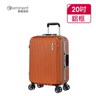 【eminent 萬國通路】Probeetle - 20吋 PC鋁框行李箱 9M3(共四色)