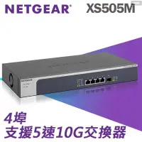 在飛比找露天拍賣優惠-NETGEAR XS505M 5埠10Gb無網管Multi-