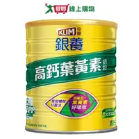 在飛比找蝦皮商城優惠-克寧 銀養高鈣葉黃素奶粉(1.5KG)【愛買】