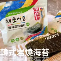 在飛比找松果購物優惠-【今晚饗吃】自然原素-韓式岩燒海苔(原味)28g (7.6折