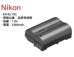 【eYe攝影】原廠電池 Nikon EN-EL15c 新版 ENEL15c 適 Z7 Z6 D750 D810 D850