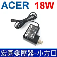 在飛比找樂天市場購物網優惠-宏碁 Acer 18W 原廠規格 變壓器 Iconia Ta